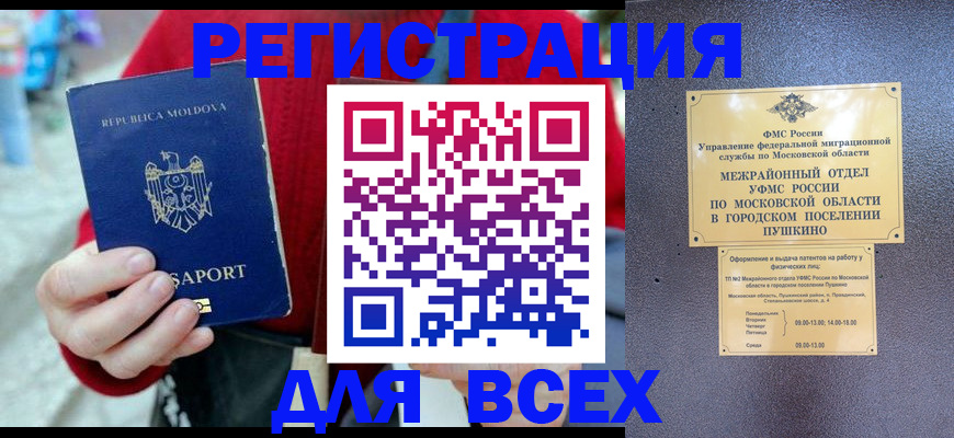 где прописаться в Искитиме