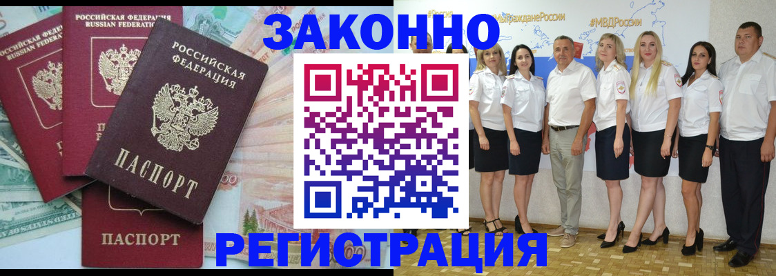 временная регистрация госуслуги в Искитиме